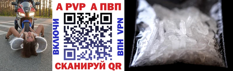 А ПВП кристаллы  Верхняя Салда 