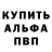 А ПВП кристаллы Vack