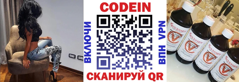 Кодеин Purple Drank  Верхняя Салда 